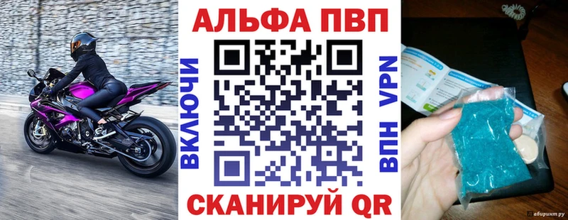 Alfa_PVP Соль  OMG вход  Нелидово 