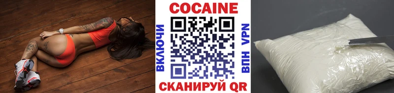 Кокаин 97%  Нелидово 