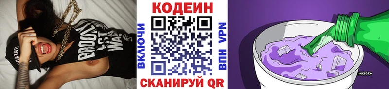 гидра как зайти  Нелидово  Кодеин напиток Lean (лин) 