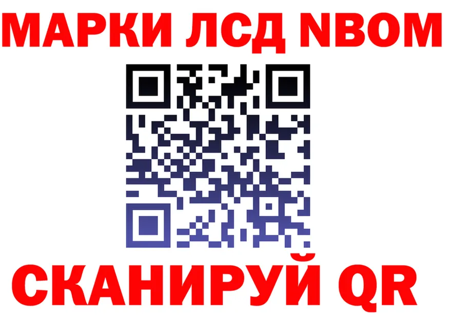 Марки N-bome 1,5мг как войти shop kraken Нелидово