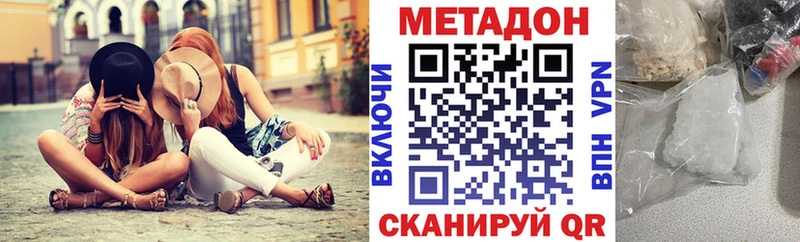 OMG рабочий сайт Нелидово МЕТАДОН кристалл